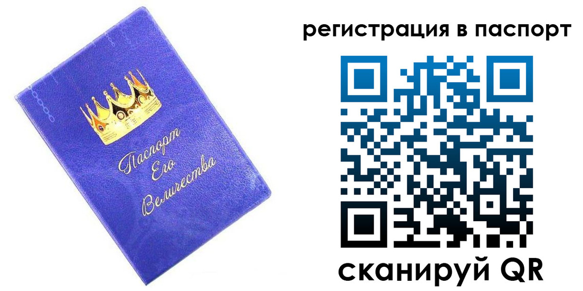 временная регистрация в Волгограде