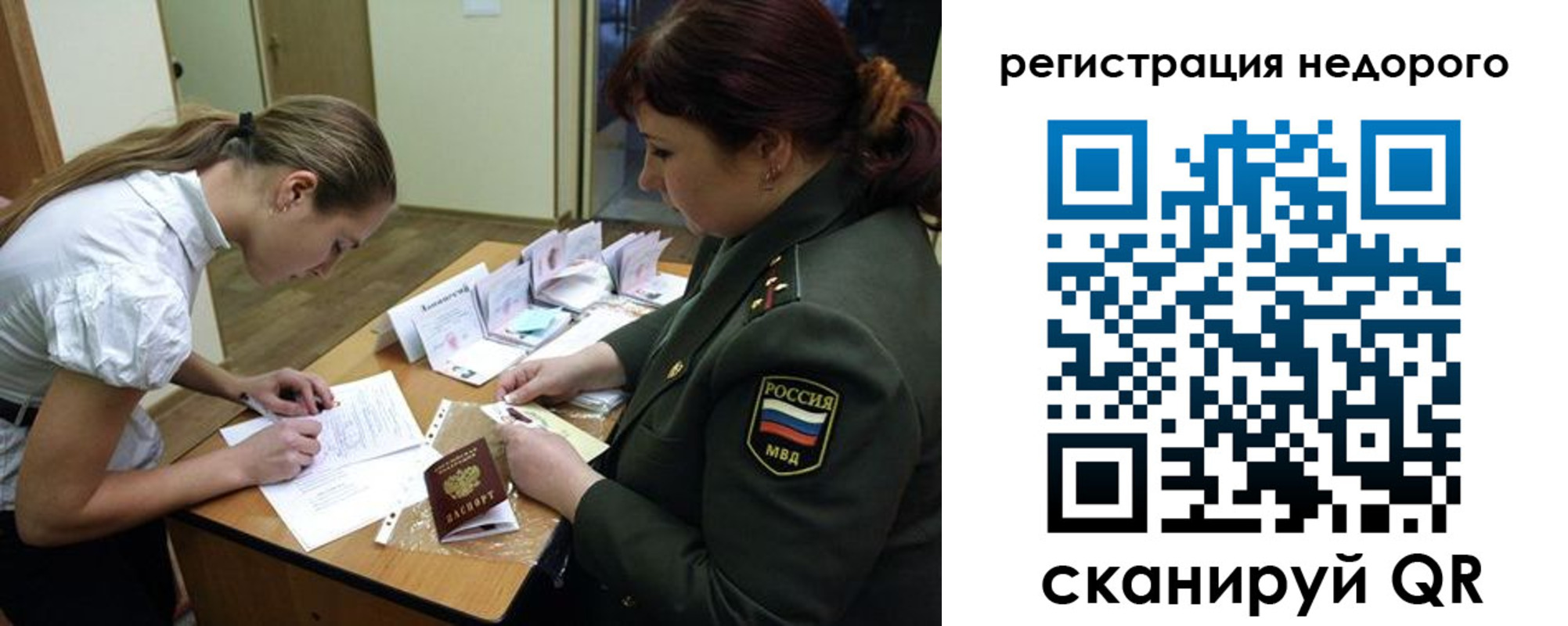 прописка для школы в Волгограде