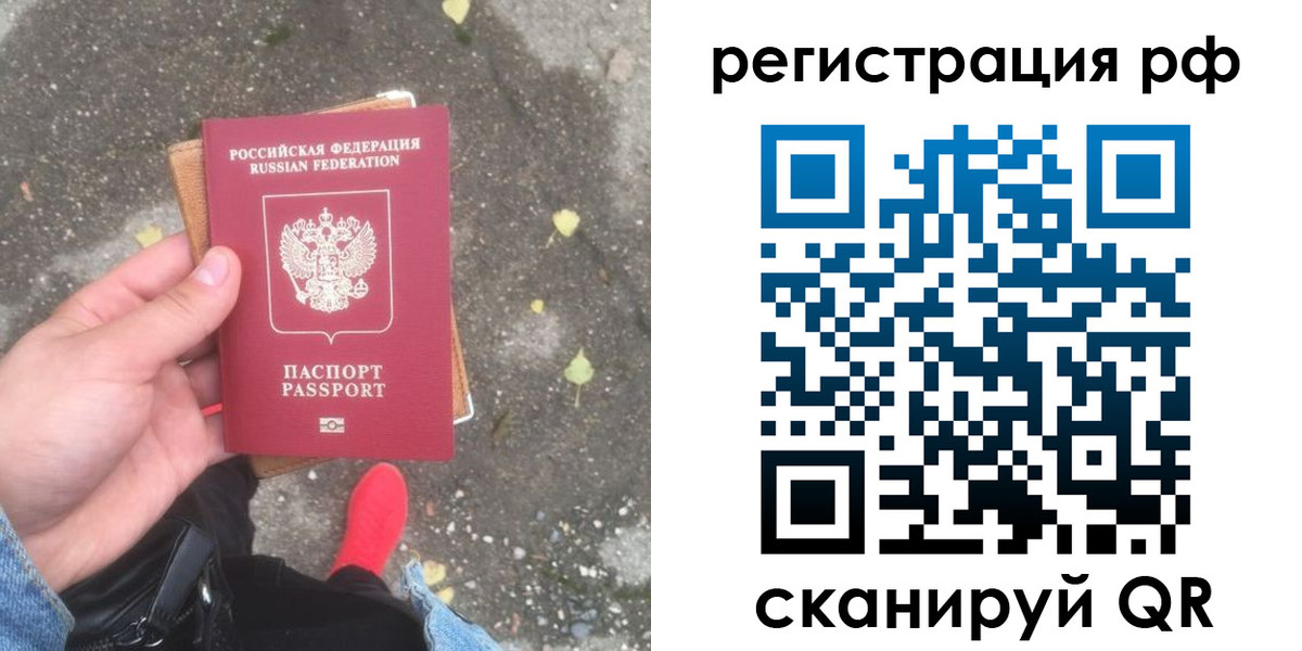 прописка регистрация в Волгограде