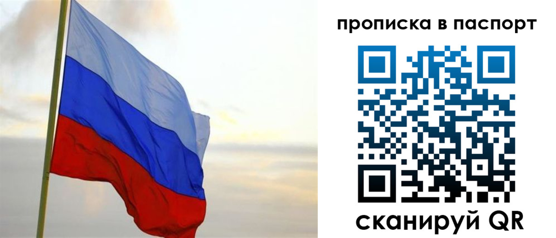временная регистрация собственник в Волгограде